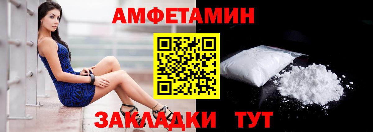 Amphetamine Розовый Конаково