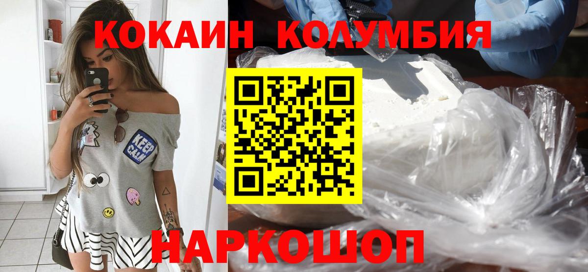 КОКАИН Перу Конаково