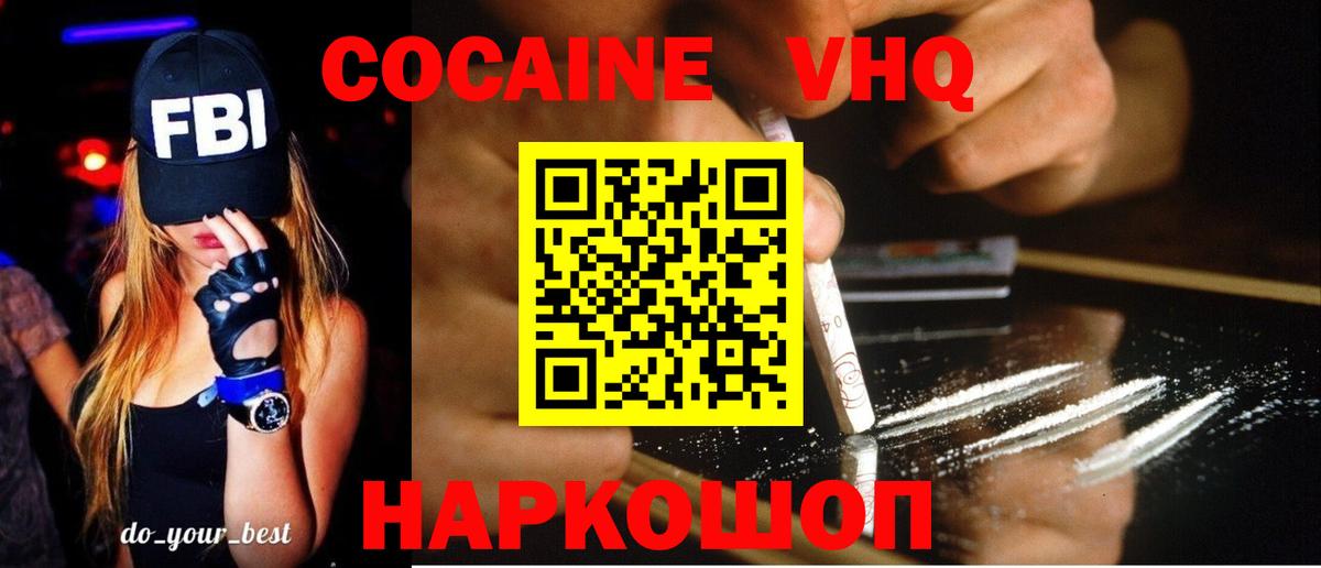 Конаково  Кокаин Эквадор  Вход с VPN 