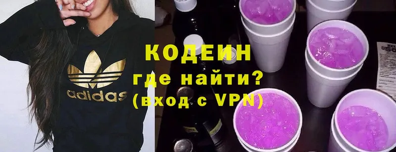 Codein Purple Drank  Конаково 