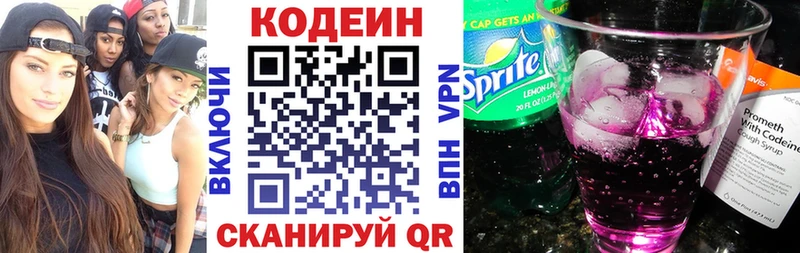 Codein напиток Lean (лин)  купить наркотики сайты  Конаково 