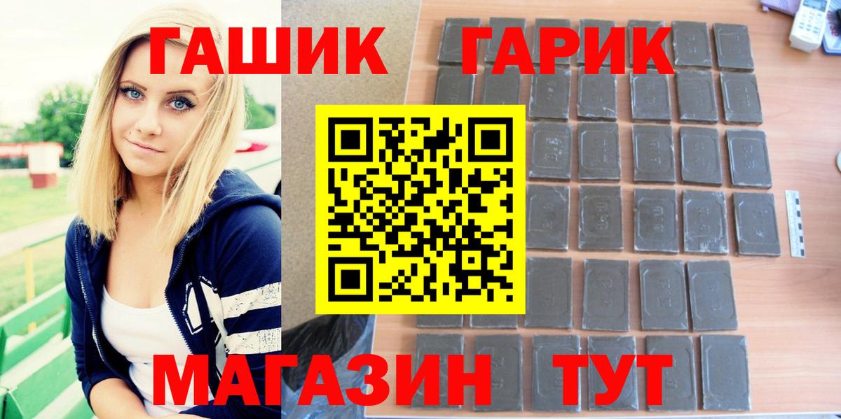 ГАШИШ хэш Конаково