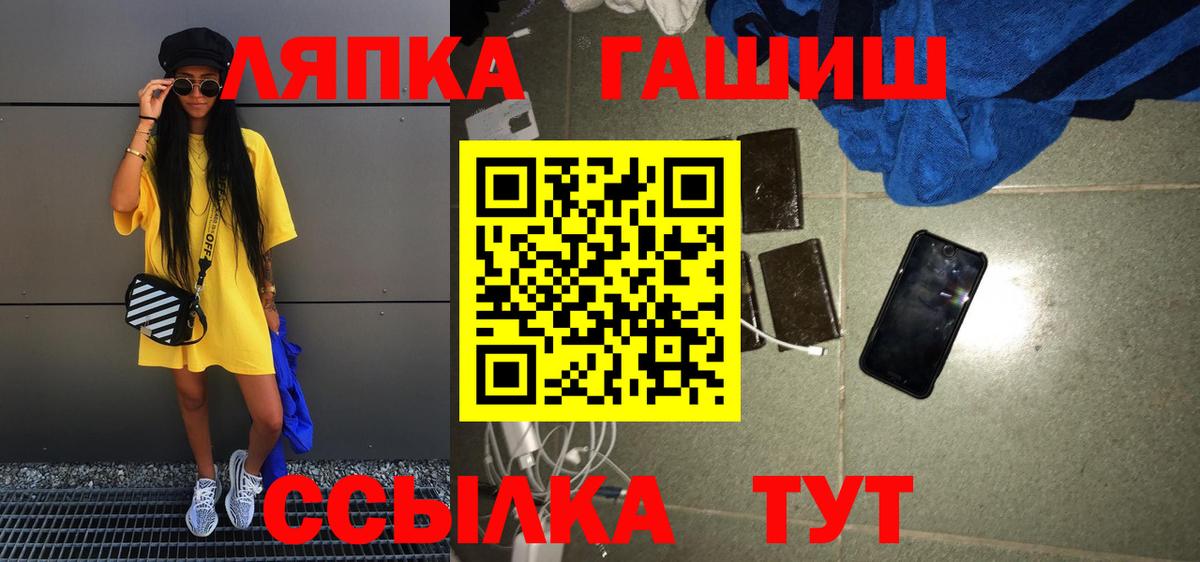 Гашиш Ice-O-Lator  наркошоп  Конаково  Вход с VPN 