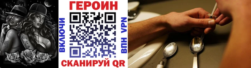ГЕРОИН VHQ  Конаково 