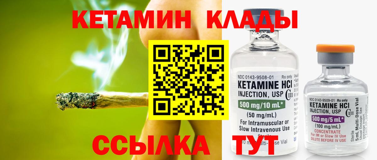 Кетамин VHQ  Вход с VPN  КЕТАМИН VHQ  darknet какой сайт  Конаково 