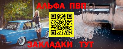 Альфа ПВП Ирбит