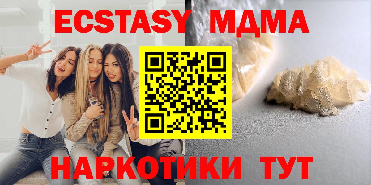 МДМА  МДМА Molly  Вход с VPN  Конаково 