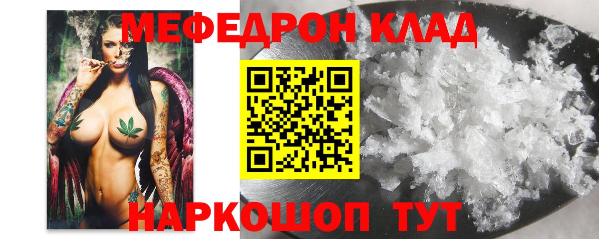 Конаково  МЯУ-МЯУ mephedrone  МЕФ  МЯУ-МЯУ мяу мяу  Вход с VPN 