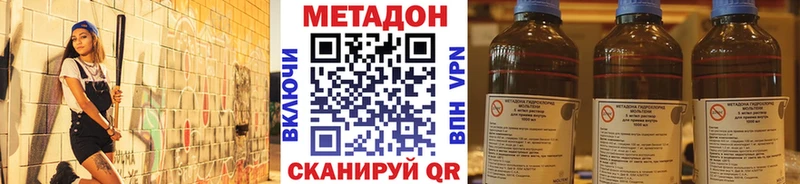 МЕТАДОН VHQ  Конаково 
