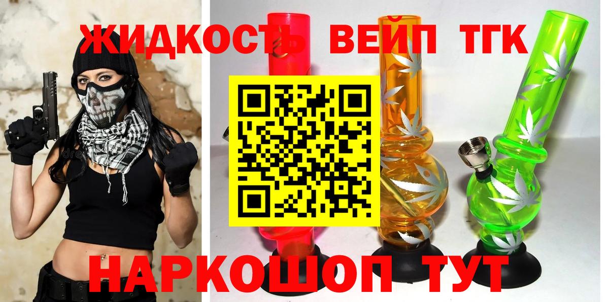 kraken ТОР  Дистиллят ТГК концентрат  Вход с VPN  Конаково 