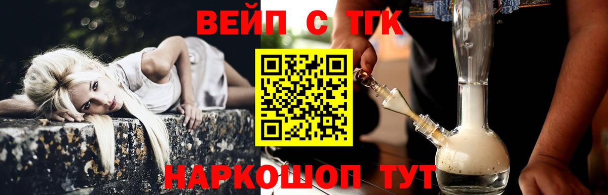 ТГК THC oil Конаково